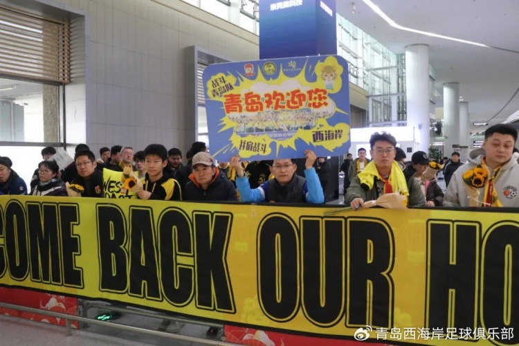 青岛西海岸结束冬训海外拉练,今天中午回国抵达青岛