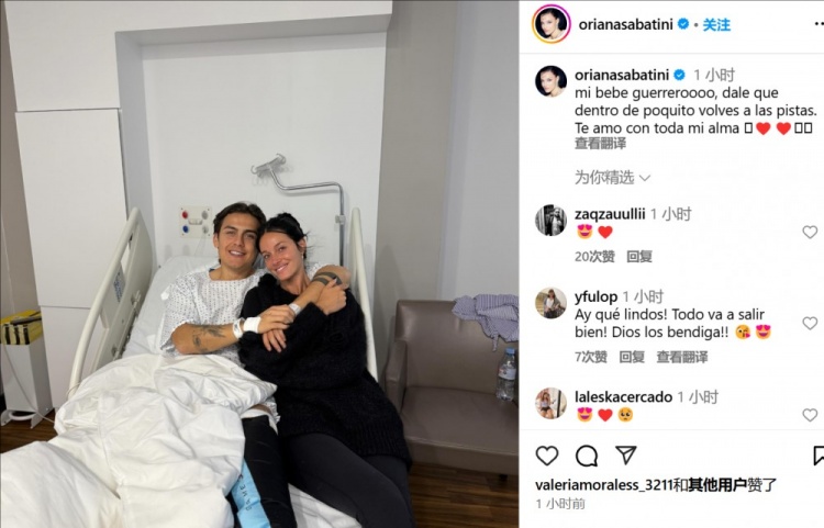  妻子晒迪巴拉术后合照：宝贝不久后你就能回到赛场了，爱你