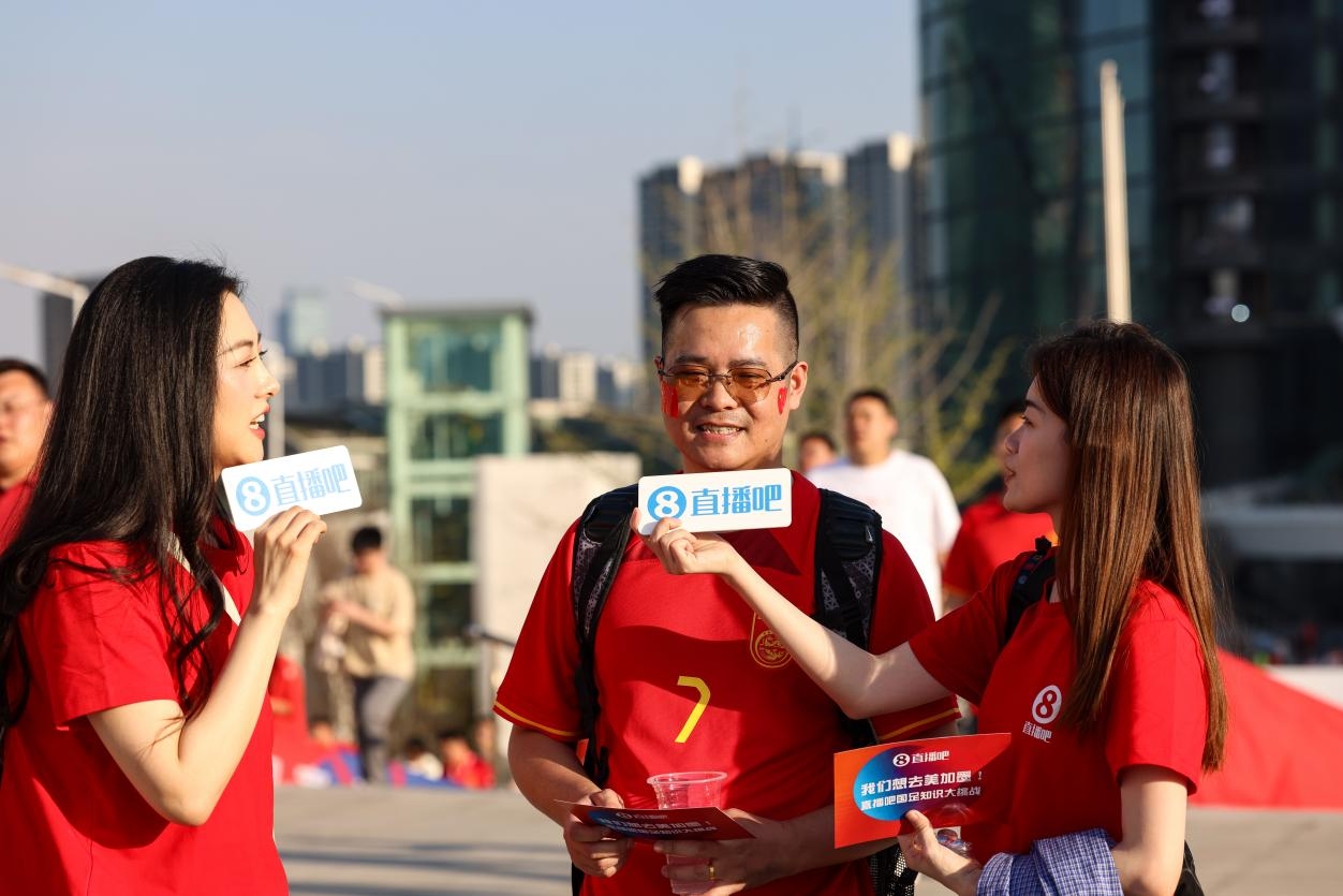  直播吧助威团赛前集结！“大莲花”再现中国足球二十年不遇盛景